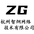 杭州智纲网络技术有限公司 杭州智纲网络技术有限公司